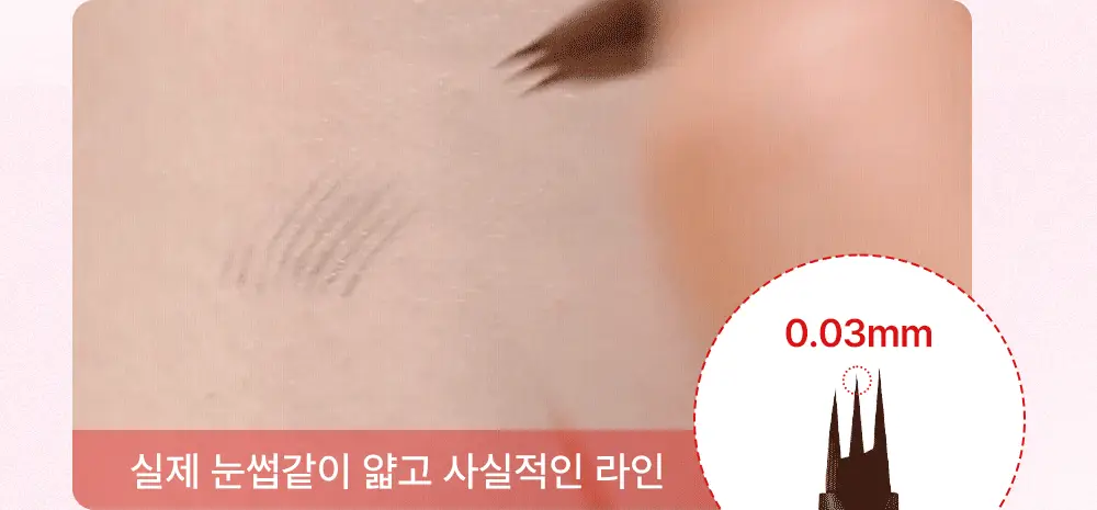 [NEW/온라인단독] 키스미 헤비로테이션 페이크 리퀴드 아이브로우 0.4ml (그레이/브라운) 상세페이지 8